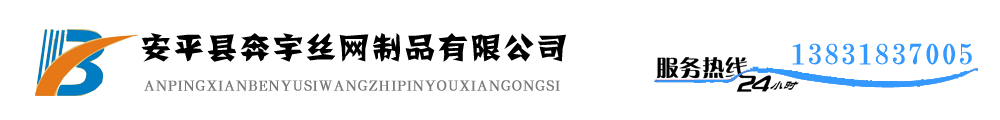 河北三銀絲網(wǎng)制品有限公司--交通設(shè)施部